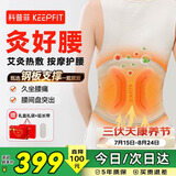 科普菲腰部按摩仪器暖宫腰带姨妈神器护腰带热灸按摩腰肌劳损三伏热灸爆汗父母长辈生日实用礼物W15s