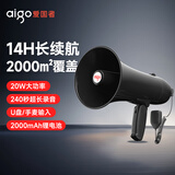 爱国者A58 扩音器无线大喇叭手持喊话器大功率户外录音宣传扬声器小型便携式音响叫卖大声公可充电