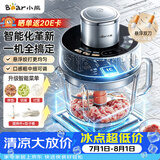 小熊（Bear）绞肉机家用小型2026新款  绞馅机搅肉机碎肉机 绞肉绞菜一体机 悬浮双刀QSJ-L03Y3