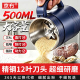 京冇磨粉机打粉机超细研磨机阿胶中药材粉碎机家用小型破壁机五谷杂粮