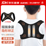 AiAoki驼背矫正器青少年12-16岁加强儿童男背部纠正矫姿带隐形矫正器