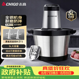 志高（CHIGO）绞肉机家用5升大容量绞馅机304不锈钢自动多功能大功率搅拌机5L双刀商用碎肉一体机2026新款wn-20