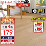 金福昌王 纯实木地板原木地板家用 番龙眼圆盘豆金刚柚木整片全实木木地板 番龙眼 华星秋月（910*122*18）
