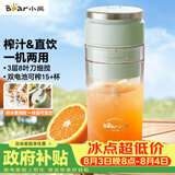 小熊（Bear）家用便携式榨汁机 水果果蔬果汁机 碎冰小型奶昔搅拌杯LLJ-E03U1