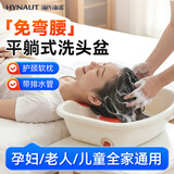 海氏海诺洗头盆平躺卧床老人孕妇家用免弯腰产妇月子床上洗头床边洗头神器