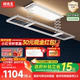 邦先生智能嵌入式电动晾衣架全自动智能晾衣机阳台伸缩凉晒衣机M22Max