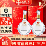 五粮液股份百鸟朝凤龙凤喜酒52度浓香型白酒礼盒500ml*2瓶中秋节送礼酒