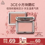 3ce风格腮红丝滑桃粉SLIDE SLOWLY豆沙粉修容高光七夕礼物送女友