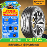 马牌（Continental）汽车轮胎 205/55R16 91V FR UC7 适配大众朗逸/速腾/宝来