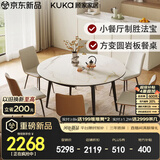 顾家家居现代简约岩板餐桌椅子可伸缩折叠饭桌家用餐桌椅组合7209亮光 【卡斯高金亮色】1.35M餐台+暖贝棕椅*6