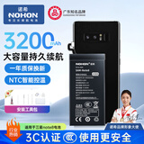 诺希 适用于三星Note8手机电池【3C认证 自主安装】加强版 内置电池更换大容量  通用N9500/N9508