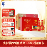 郎酒红花郎10 酱香型白酒 53度 500mL*2瓶*4盒 礼盒整箱装 送礼礼物