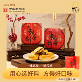 冠素堂【吉祥如意观音饼】舟山普陀特产手作素饼送礼自吃零食两盒送礼袋 吉祥如意观音饼320g*2盒