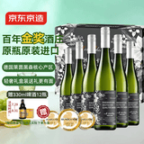 京东京造雷司令半甜白6瓶礼盒装德国进口干白葡萄酒红酒京东自营 自饮送礼