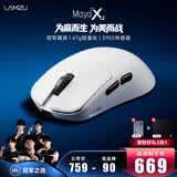 LAMZU兰族 Maya X 无畏契约  万金油模具 轻量化无线鼠标  电竞游戏鼠标 瓦罗兰特 CS2支持8Khz赛事同款 （中大手）Maya X 玛雅白【8K】