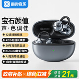 酷狗6.0蓝牙耳机耳夹式无线不入耳运动跑步音乐游戏超长续航开放骨传导概念挂耳适用于华为苹果Nova200