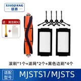 骁将 适配小米米家扫拖机器人PRO 2PRO扫地机器人配件MJSTS1抹布边刷滚刷拖布过滤网万向轮耗材 1个滚刷+2个滤网+4个黑三角边刷