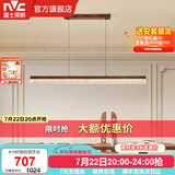 雷士（NVC）一字餐厅吊灯智能调控水晶吸顶吊灯现代简约长条餐桌灯灯饰灯具 【珀光】胡桃木色1.2米全光谱54W一字灯