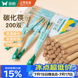 双枪（Suncha）一次性筷子家用野营卫生竹筷 方便筷独立包装200双装