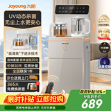 九阳（Joyoung）茶吧机家用高端饮水机 彩色触控语音控制预约大屏 UV动态杀菌 全自动控温立式泡茶机电热水壶WH200