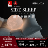 SIDANDA枕芯枕头鹅绒枕95%白鹅绒枕侧睡枕颈椎枕羽绒枕半侧躺枕2026新款 单只 95鹅绒侧睡枕-加高枕（高硬）
