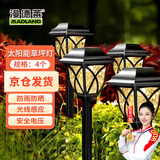 漫德莱太阳能庭院灯太阳能灯户外太阳能照明灯草坪灯插地灯暖光4只