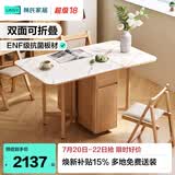 林氏家居折叠岩板餐桌家用可伸缩小户型多功能饭桌子新款餐桌椅OU2R