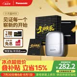 松下（Panasonic）【七夕礼物】剃须刀电动刮胡刀小方盒mini便携款往复式男士男生生日礼物礼盒送男朋友父亲cm20银