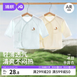 婧麒（JOYNCLEON）新生儿婴儿半背衣春秋A类纯棉上衣初生宝宝衣服打底上装夏季