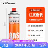 清系户外便携卡式炉防爆气罐液化瓦斯气体燃气罐卡斯炉丁烷气瓶 250g*12