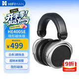 HIFIMAN（海菲曼）HE400SE 隐形磁体版 开放式平板振膜hifi发烧耳机头戴式有线音乐耳机