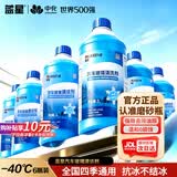 蓝星防冻玻璃水-40°C 2L*6瓶汽车玻璃清洗剂去油膜雨刮水四季通用