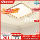 雷士（NVC）吸顶灯客厅卧室餐厅阳台简约现代LED照明方灯柠梦
