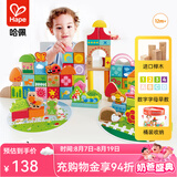 Hape【店铺主推】木质积木80粒宝宝花园桶装早教玩具 男女孩61儿童节 80粒花园积木 高密度山毛榉 1-3Y