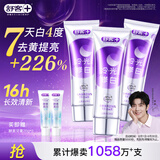 舒客色修美白牙膏清新亮白成人含氟去黄去渍减轻口臭110g*3紫色去牙渍