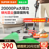 苏泊尔（SUPOR）吸尘器家用无线手持绿光显尘大吸力大功率轻量车载吸尘机长续航宠物家庭适用地毯猫毛狗毛吸毛器 【升级绿光养宠推荐】EVS-C7 PLUS-L