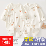 2件婴儿连体衣纯棉新生儿宝宝哈衣外出爬服春秋无骨打底内衣睡衣 两件装-(树熊兔+丛林狐) 52cm