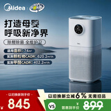 美的（Midea）【母婴认证】甲醛数显空气净化器鼻炎除醛除烟味异味过敏原空气净化机森林家L1pro