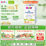 喜宝（HiPP）防敏促吸收 德国益生菌HA超滤适度水解奶粉 1段 600g/盒