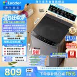 统帅（Leader）海尔出品 悦己波轮洗衣机全自动直驱10.2公斤一级能效 京东自营国家补贴XQBL102-BZ20D1