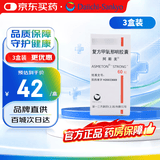 【原研药】阿斯美 复方甲氧那明胶囊 60粒/瓶 3盒装 