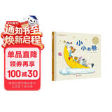 小小的船   图文完美结合 更适合儿童理解 童谣儿歌系列 3-6岁（启发出品） 早教启蒙