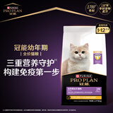 冠能猫粮幼猫猫粮3周-12月龄1.5kg 全价猫粮 添加牛初乳 增肥发腮