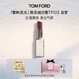 TOM FORD雪映流光限定TF细白管03良宵 TF口红 唇膏化妆品七夕情人节礼物女
