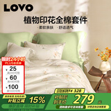 LOVO罗莱 全棉四件套纯棉斜纹床单被套双人床上用品220*240cm米色