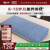 蜀国御 儿童全荞麦枕头青少年学生睡眠低枕6-15岁枕头舒适睡眠.慕简蓝色