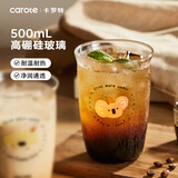 卡罗特高硼硅玻璃杯可爱牛奶杯高颜值咖啡杯家用喝水杯耐高温果汁杯子