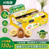 佳沛（zespri）新西兰阳光金奇异果40粒全家福 10斤原箱猕猴桃水果礼盒源头直发