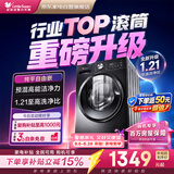 小天鹅洗衣机滚筒全自动10公斤家用纯平自由嵌1.21超高洗净比变频一级能效健康除螨洗TG10V28T
