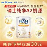 雀巢能恩全护A2港版配方牛奶粉6HMO益生菌瑞士原装进口2段6-12月 【可吃约1周】800g